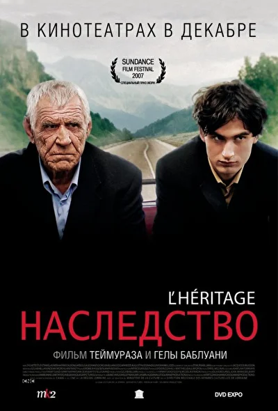 Постер к фильму