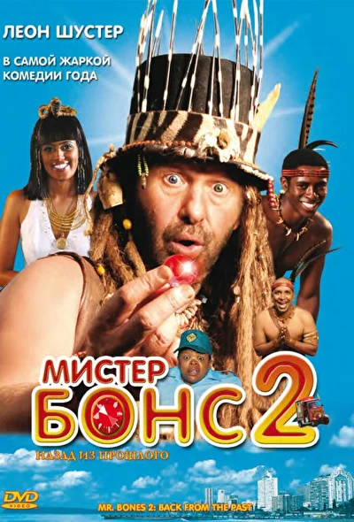 Постер к фильму